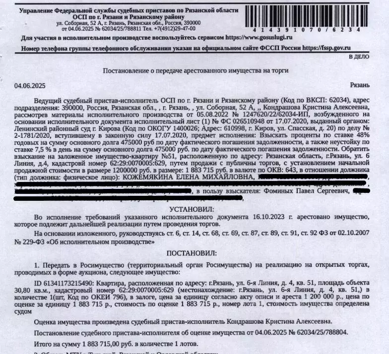 Свободной планировки кв. Рязанская область, Рязань ул. 6-я Линия, 4 ... - Фото 0