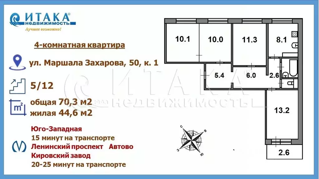 4-к кв. Санкт-Петербург ул. Маршала Захарова, 50К1 (70.3 м) - Фото 2