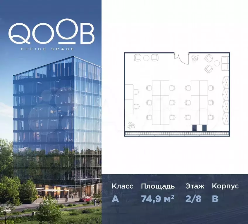 Продам офисное помещение, 74.9 м - Фото 0