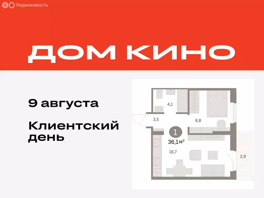 1-комнатная квартира: Курган, жилой район Центральный, ЖК Дом Кино ... - Фото 0