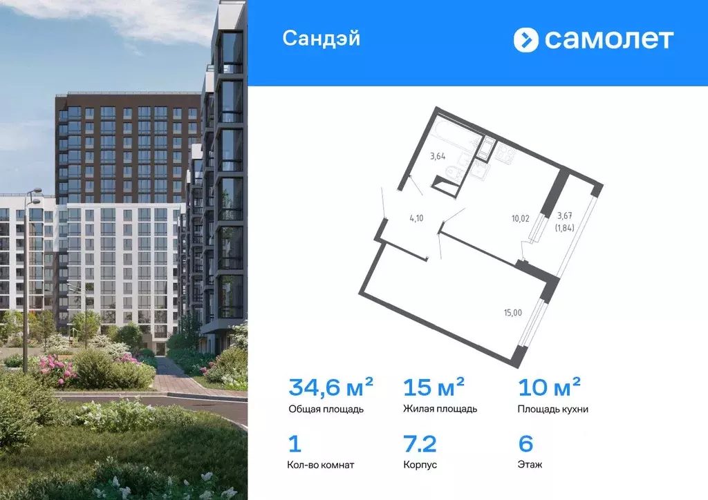 1-к кв. Санкт-Петербург 2-я Комсомольская ул., 39 (34.6 м) - Фото 1