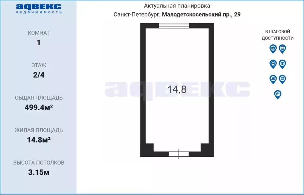 Комната Санкт-Петербург Малодетскосельский просп., 29 (14.8 м) - Фото 1