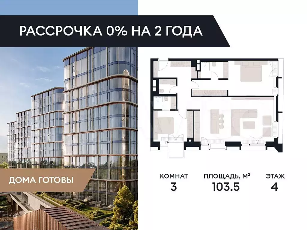 3-к. квартира, 103,5 м, 4/10 эт. - Фото 0