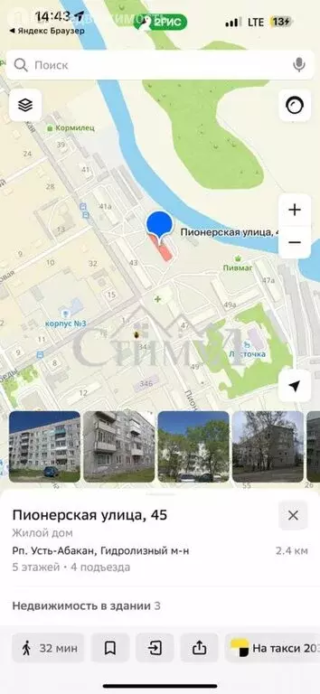 2-комнатная квартира: Усть-Абакан, Пионерская улица, 45 (46.9 м) - Фото 1