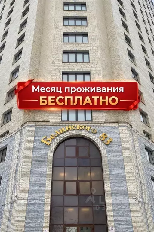 Офис в Свердловская область, Екатеринбург ул. Белинского, 83 (40 м) - Фото 1