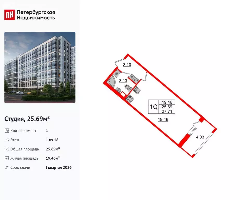 Квартира-студия: Санкт-Петербург, Архивная улица, 6 (25.69 м) - Фото 0