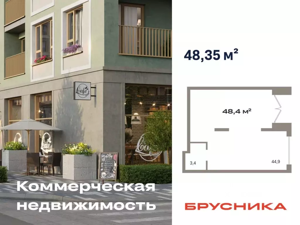 Помещение свободного назначения в Тюменская область, Тюмень ул. ... - Фото 1