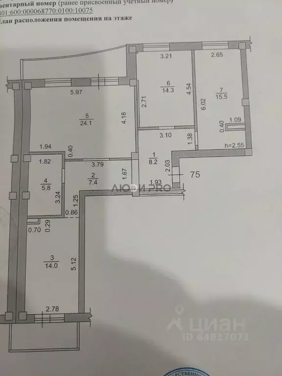 3-к кв. Алтайский край, Барнаул Взлетная ул., 9 (89.3 м) - Фото 2