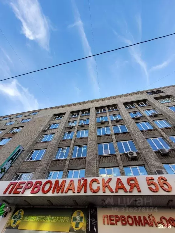 Офис в Свердловская область, Екатеринбург ул. Первомайская, 56 (25 м) - Фото 1
