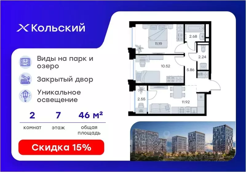 2-к кв. Мурманская область, Мурманск Долина Уюта тер.,  (46.96 м) - Фото 1