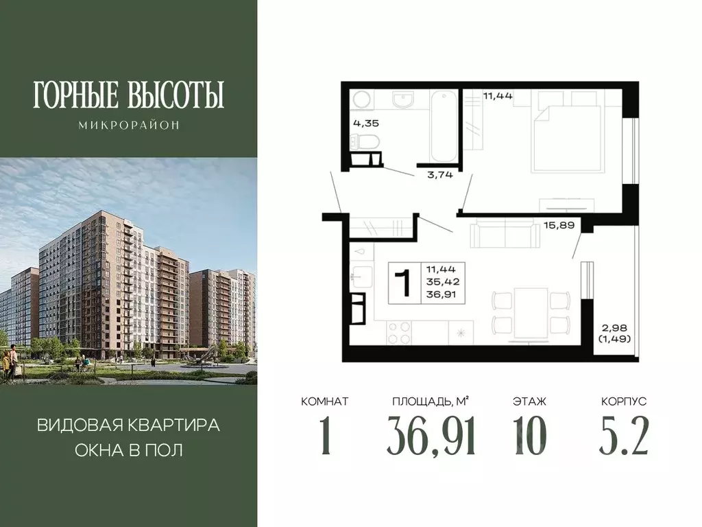 1-к кв. Адыгея, Майкоп Горные Высоты жилой комплекс (36.91 м) - Фото 1