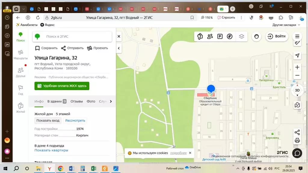 Помещение свободного назначения в Коми, Ухта муниципальный округ, ... - Фото 1
