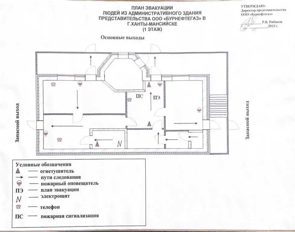 Помещение свободного назначения в Ханты-Мансийский АО, Ханты-Мансийск ... - Фото 1