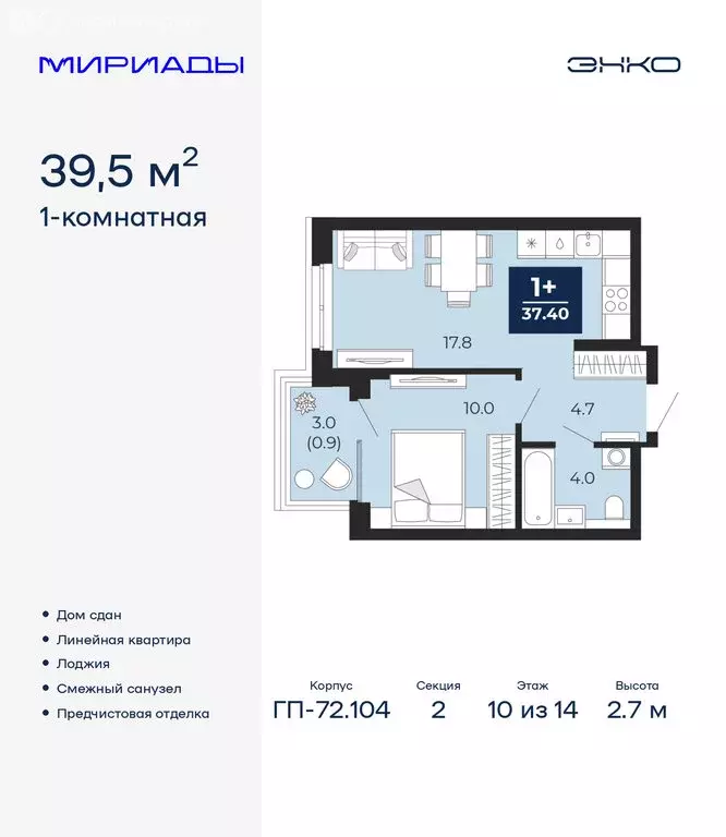 1-комнатная квартира: Тюмень, улица Тимофея Чаркова, 77 (39.5 м) - Фото 1