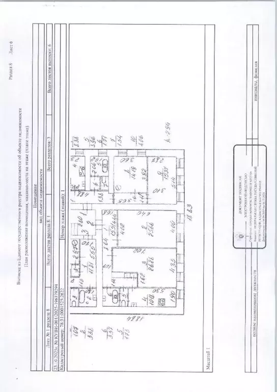 Свободной планировки кв. Санкт-Петербург ул. Черняховского, 13 (82.9 ... - Фото 1