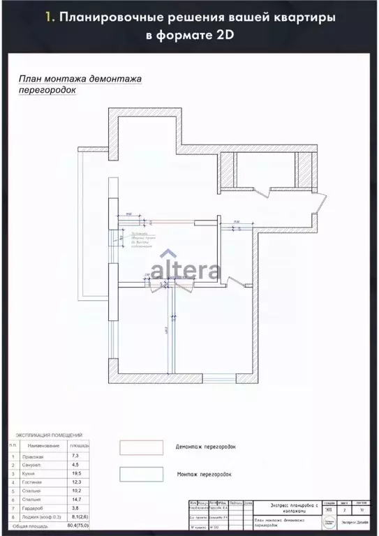 2-к кв. Татарстан, Казань ул. Вишневского, 57А (81.3 м) - Фото 1