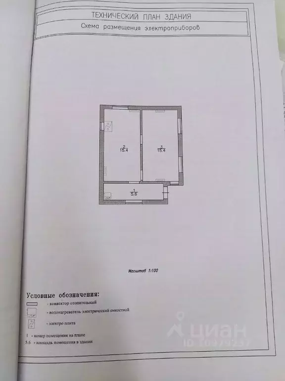 Дом в Ярославская область, Ярославский муниципальный округ, д. ... - Фото 2