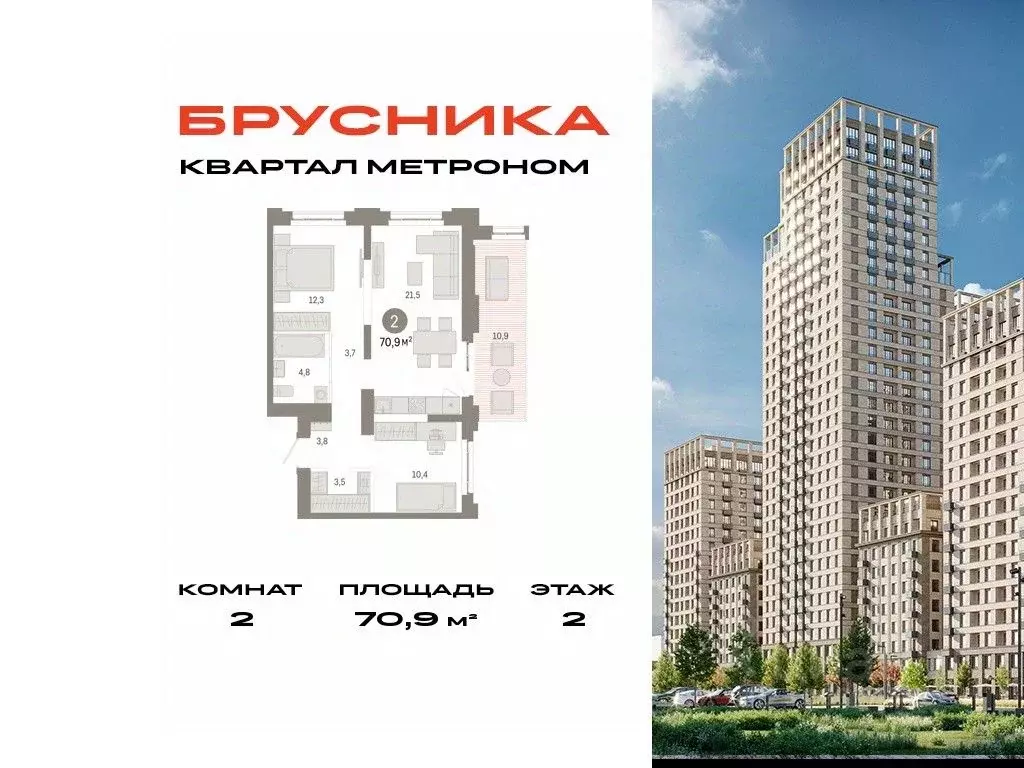 2-к кв. Москва Тагильская ул., 6/1 (70.9 м) - Фото 0