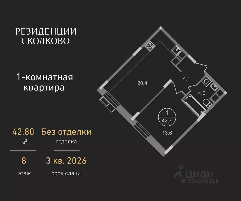 1-к кв. Московская область, Одинцовский городской округ, Заречье пгт ... - Фото 1
