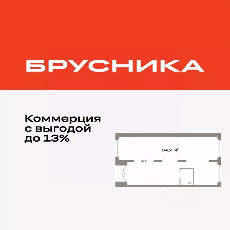 Помещение свободного назначения в Тюменская область, Тюмень ул. ... - Фото 1