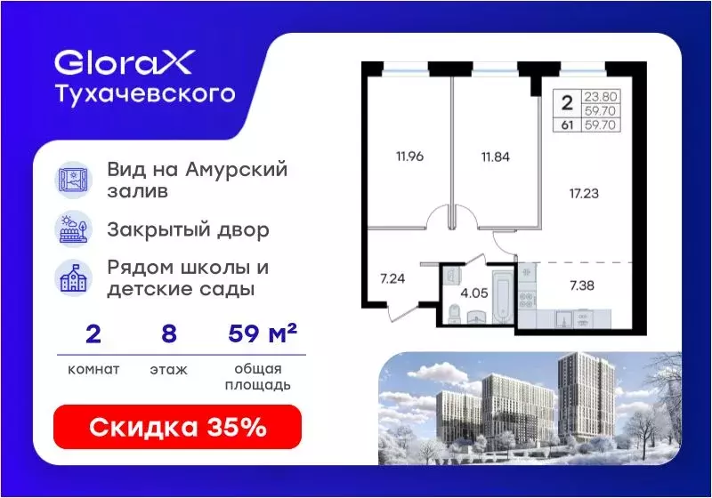 2-к кв. Приморский край, Владивосток ул. Тухачевского, 80 (59.7 м) - Фото 1