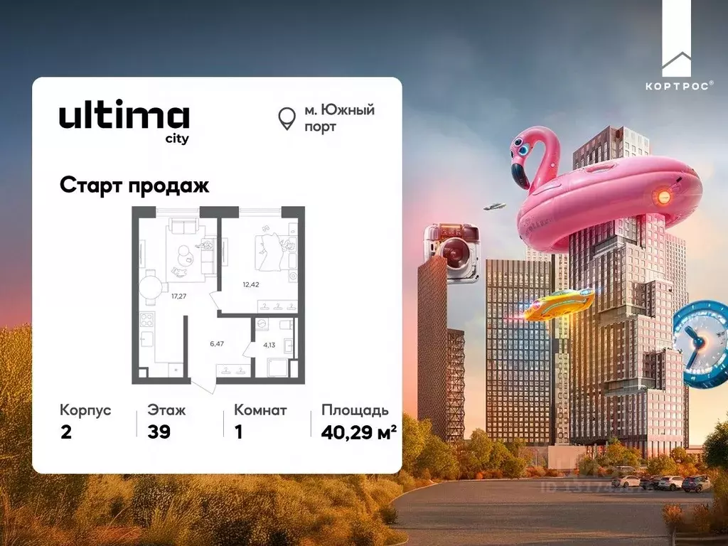 1-к кв. Москва Южнопортовая ул. (40.29 м) - Фото 0