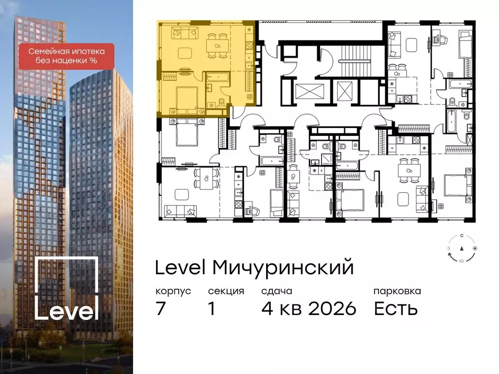 2-к кв. Москва Левел Мичуринский жилой комплекс, к7 (42.8 м) - Фото 1