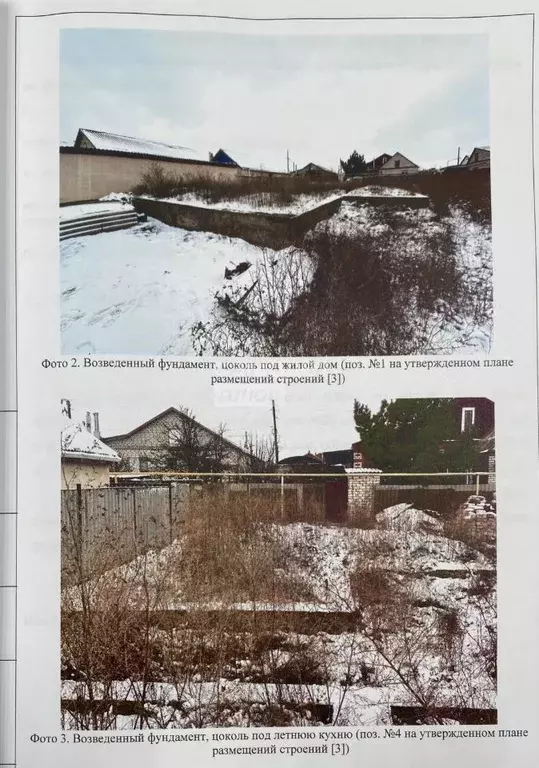 Участок в Калмыкия, Элиста Башантинская ул. (6.0 сот.) - Фото 1