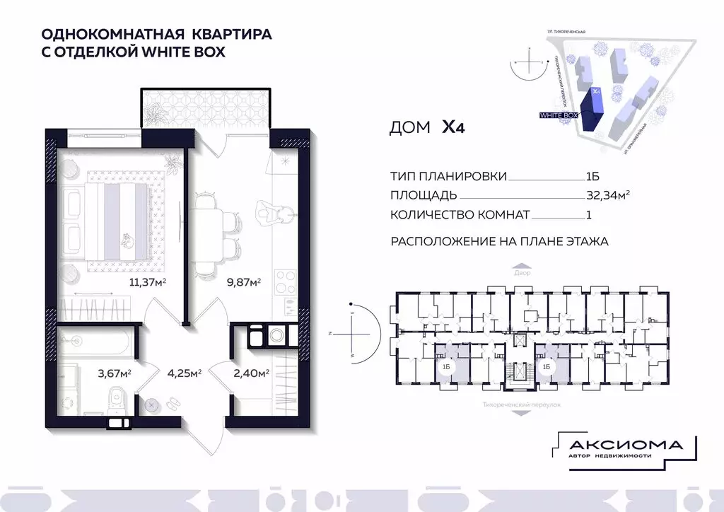 1-комнатная квартира: Астрахань, Кировский район (32.34 м) - Фото 0