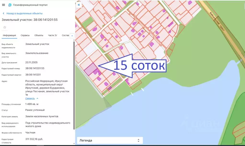 Участок в Иркутская область, Иркутский муниципальный округ, д. ... - Фото 1