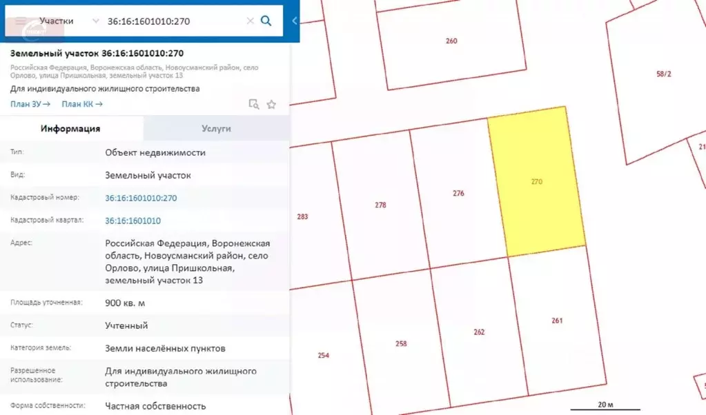 Участок в Воронежская область, Новоусманский район, с. Орлово ул. ... - Фото 1