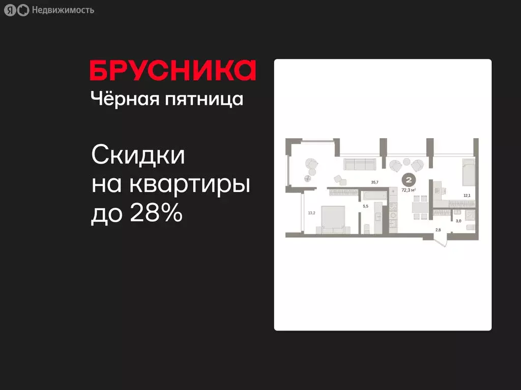 2-комнатная квартира: Екатеринбург, улица Советских Женщин (72.3 м) - Фото 1
