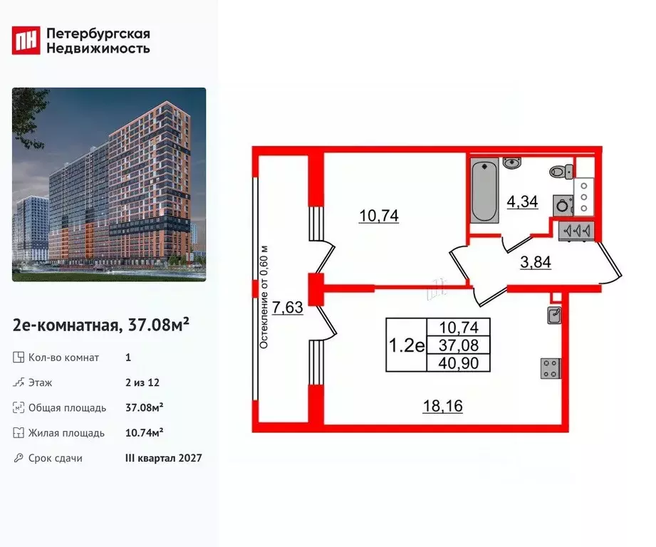 1-к кв. Ленинградская область, Всеволожский район, Свердловское ... - Фото 1