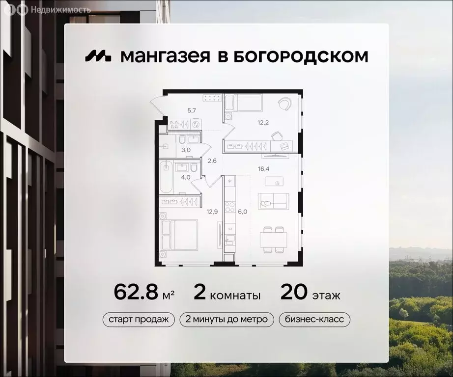 2-комнатная квартира: Москва, Открытое шоссе, вл9 (62.8 м) - Фото 0