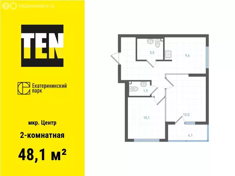 2-комнатная квартира: Екатеринбург, улица Свердлова, 10 (48.1 м) - Фото 0