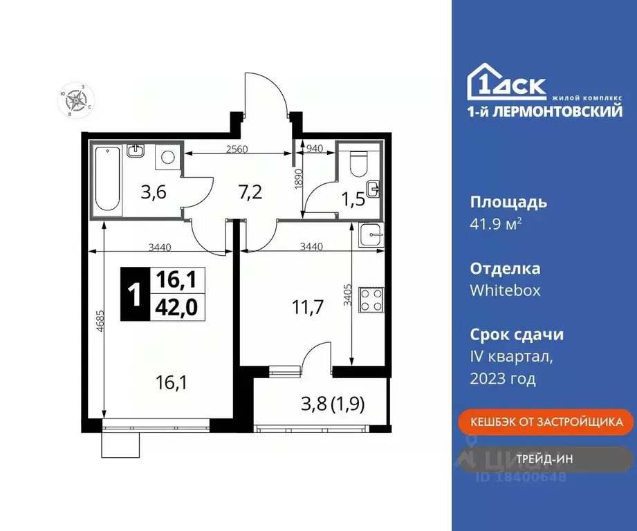 1-к кв. Московская область, Люберцы ул. Рождественская, 10 (41.9 м) - Фото 0