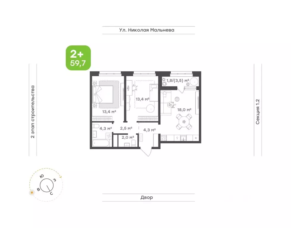 2-к кв. Татарстан, Набережные Челны ул. Николая Мальнева, 2 (59.7 м) - Фото 1