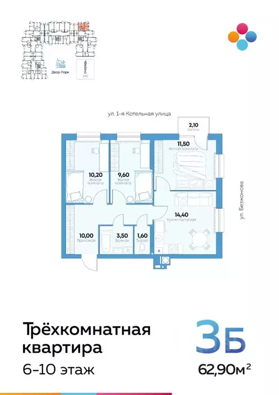 3-к кв. Астраханская область, Астрахань ул. Адмирала Нахимова, 141Б ... - Фото 0
