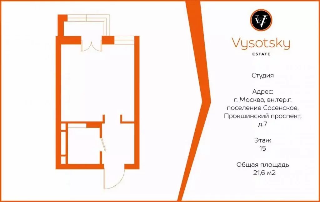 Студия Москва просп. Прокшинский, 7 (21.6 м) - Фото 2