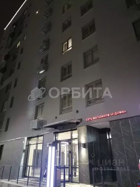 2-к кв. Тюменская область, Тюмень ул. Республики, 204к4 (58.0 м) - Фото 0