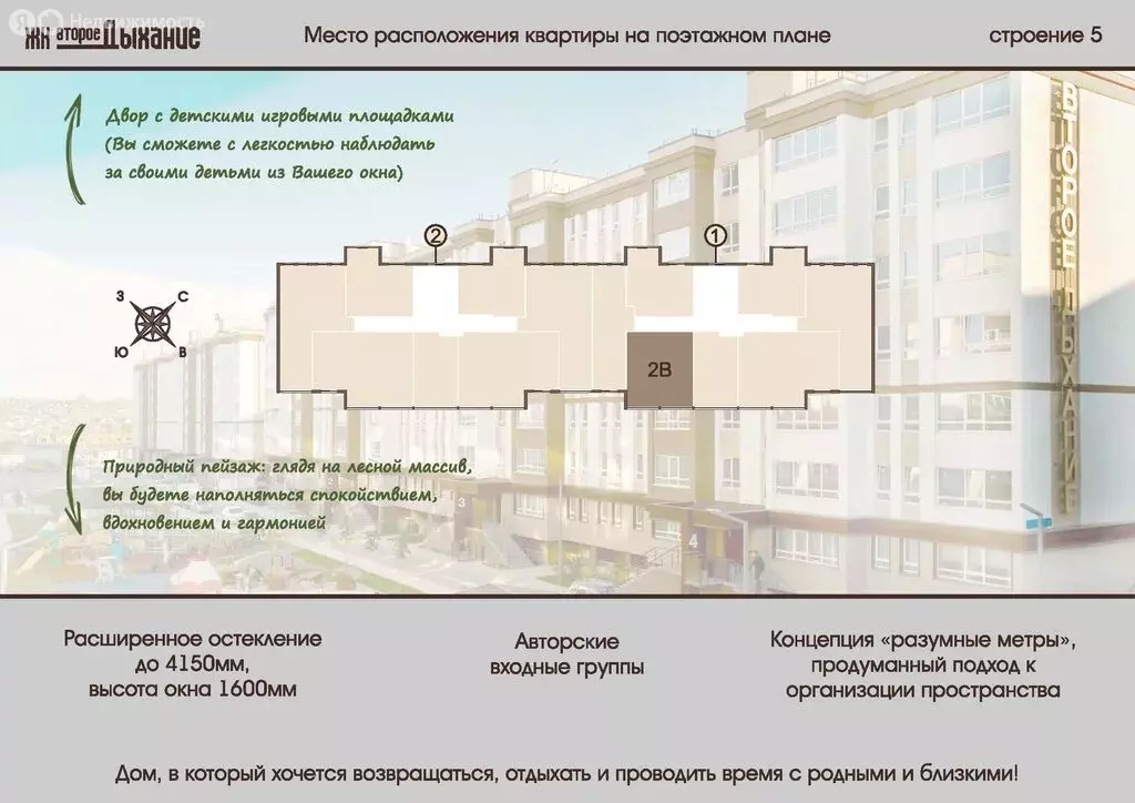 2-комнатная квартира: Засечное, жилой комплекс Второе Дыхание (43.8 м) - Фото 2