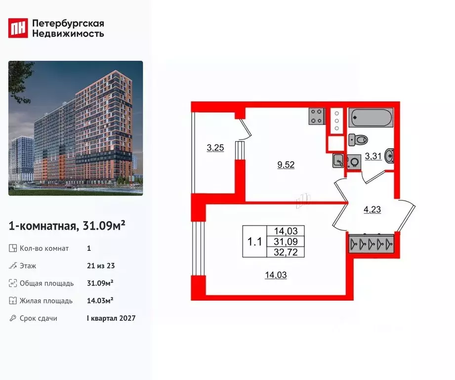 1-к кв. Ленинградская область, Всеволожский район, Свердловское ... - Фото 1