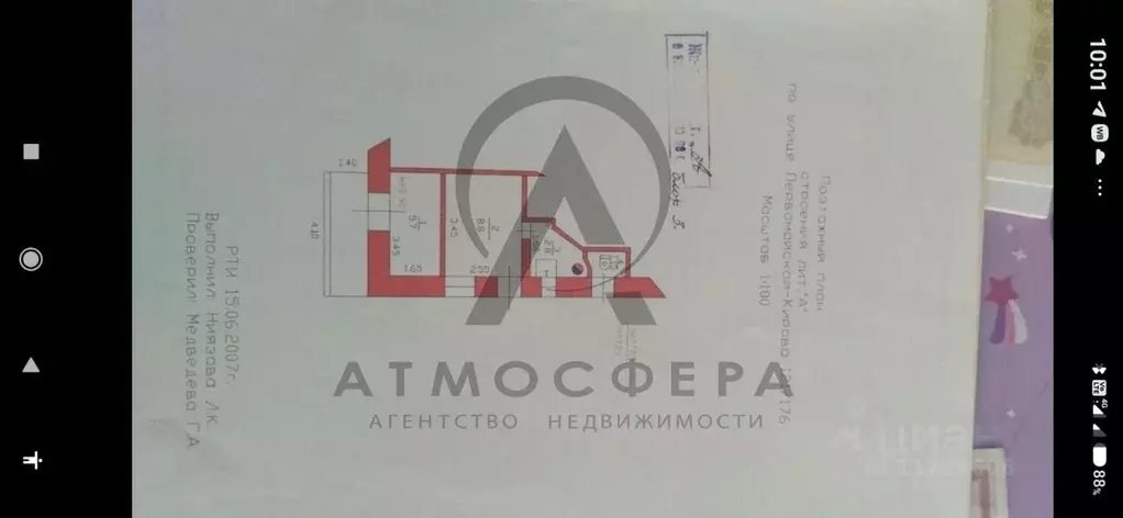 Помещение свободного назначения в Краснодарский край, Хадыженск ... - Фото 2