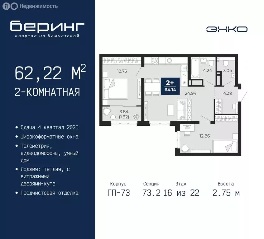 2-комнатная квартира: Тюмень, микрорайон Энтузиастов (62.22 м) - Фото 0