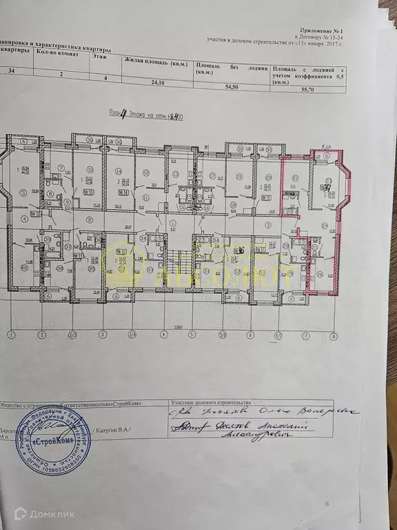 Продаётся 2-к квартира, 55.7 м - Фото 0