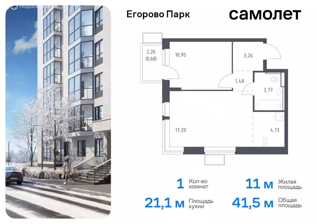 1-комнатная квартира: посёлок городского типа Жилино-1, 2-й квартал, ... - Фото 0