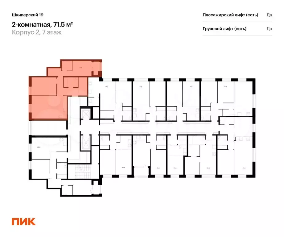 2-к. квартира, 71,5 м, 5/8 эт. - Фото 1