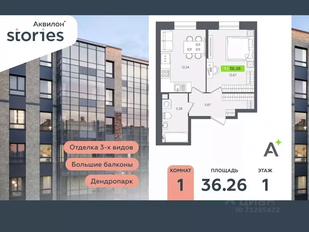 1-к кв. Ленинградская область, Кудрово г. Всеволожский район, ... - Фото 0