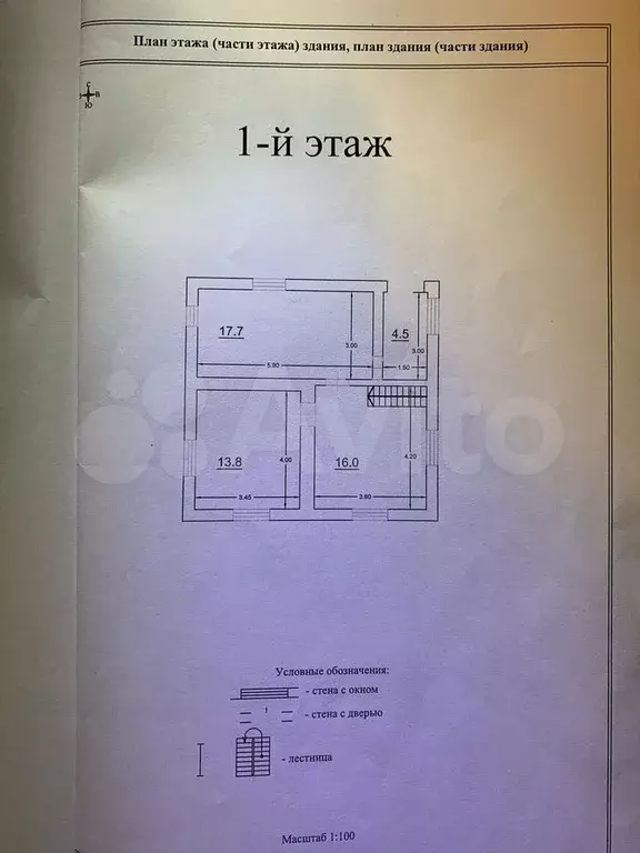 Дом 91,1 м на участке 14 сот. - Фото 0
