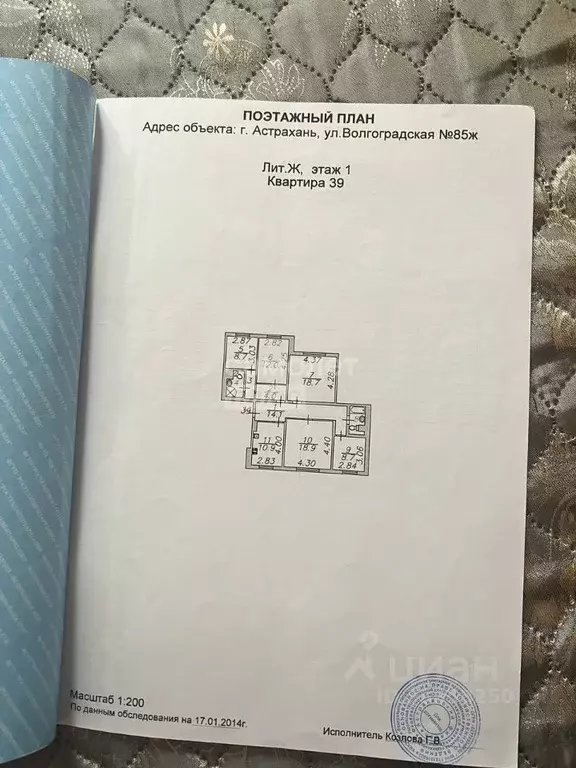 5-к кв. Астраханская область, Астрахань Волгоградская ул., 85Ж (105.2 ... - Фото 1